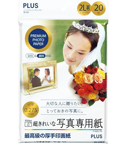 プラス 写真用紙 超きれいな写真専用紙 A4判 100枚 IT-221PP 3個 Amazon | プラス 写真用紙 超きれいな光沢紙 A4判 100枚入 IT